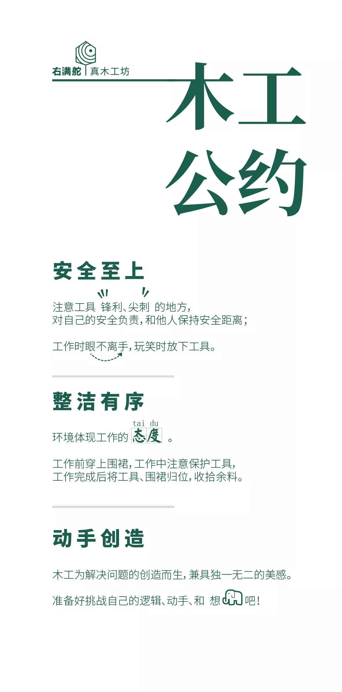为什么孩子这么喜欢木工?右满舵观察报告 配图22