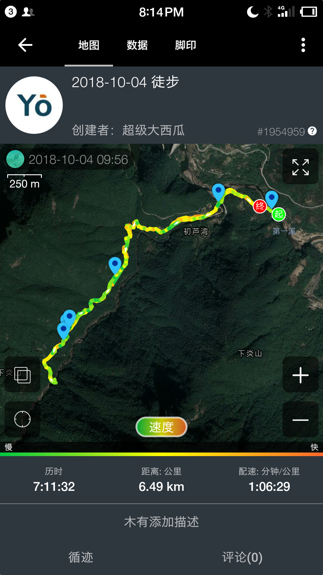 右满舵【清山计划】首发行动 配图7