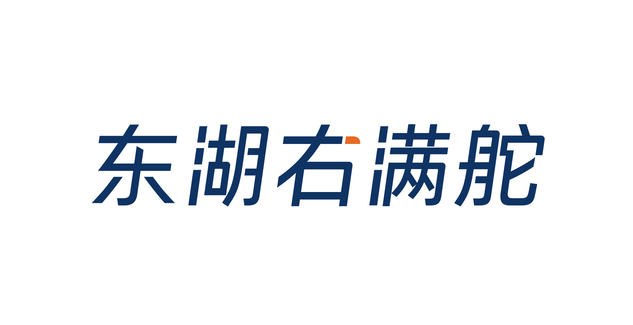 YO航海 | 福州东湖右满舵航海俱乐部--新的起航点 配图5