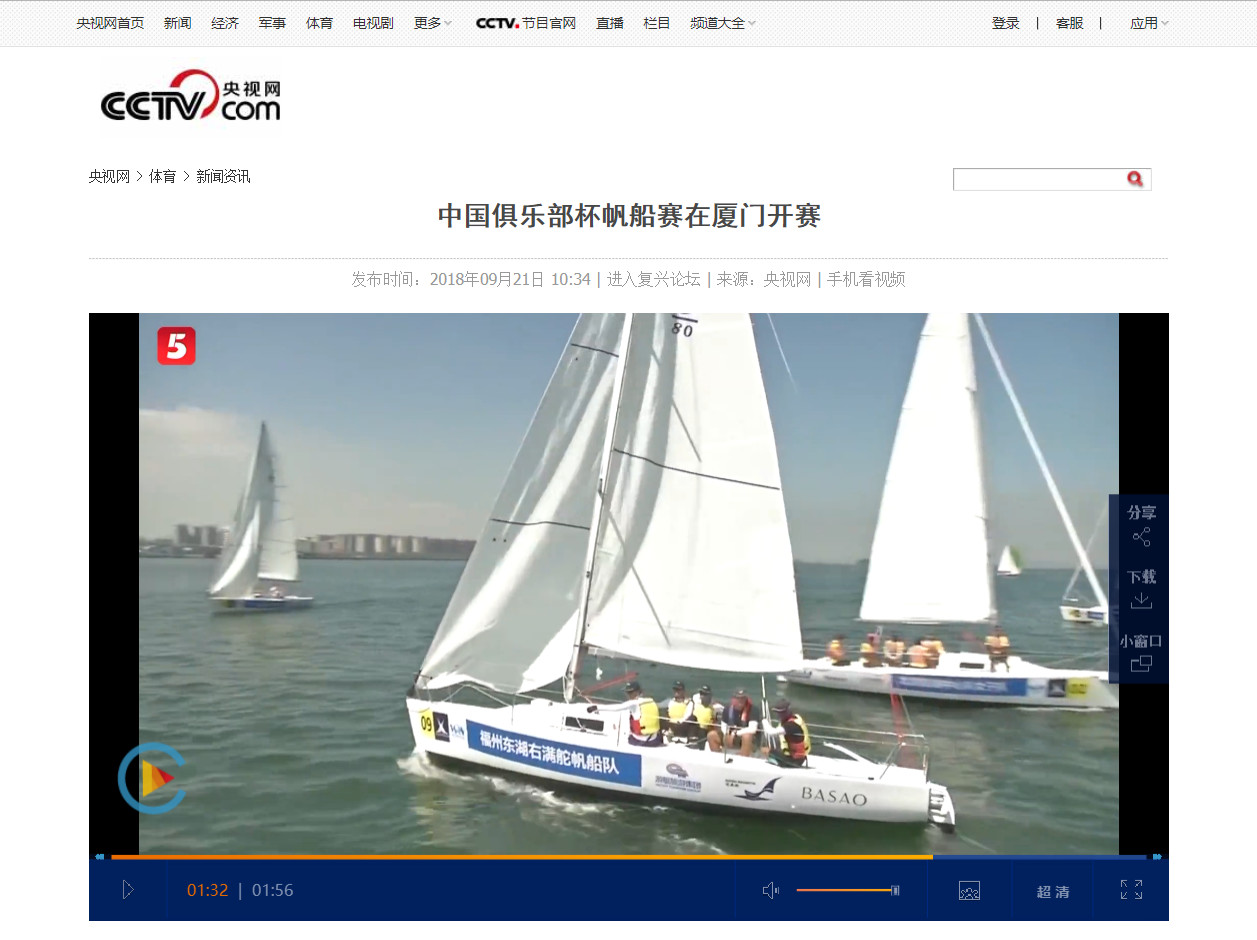 YO航海 | 福州东湖右满舵航海俱乐部--新的起航点 配图16