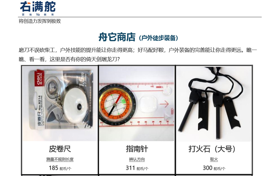 舵币的故事 配图12