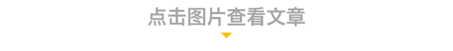 疫情启示录(四)| 什么是免疫力 配图7