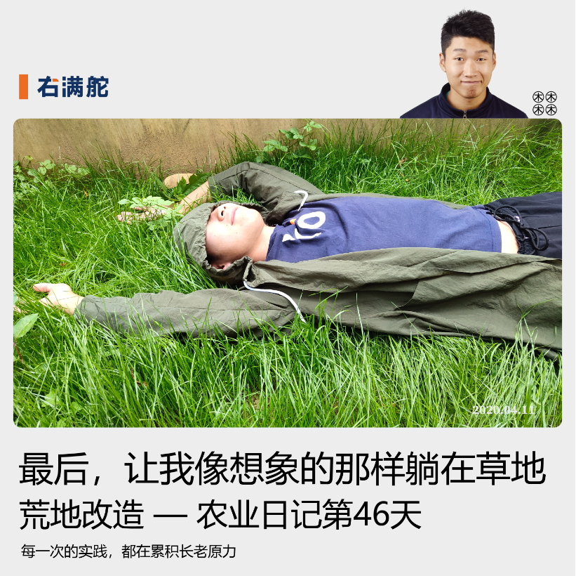四木长老和荒地的故事 配图5
