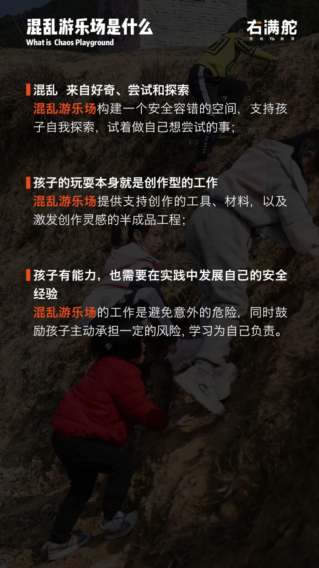 2021夏右满舵『混乱游乐场』 | 自由中生长的专注,是创造力的沃土 配图3