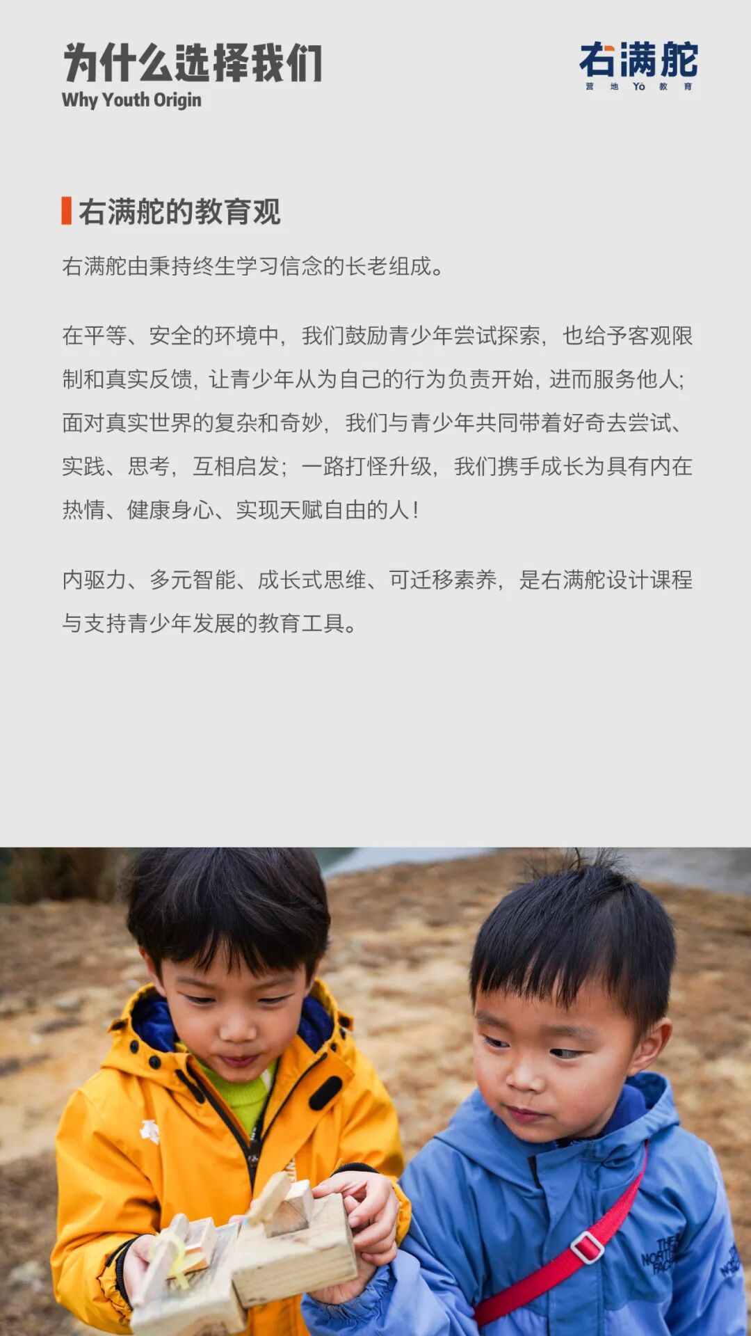2021夏右满舵『混乱游乐场』 | 自由中生长的专注,是创造力的沃土 配图4