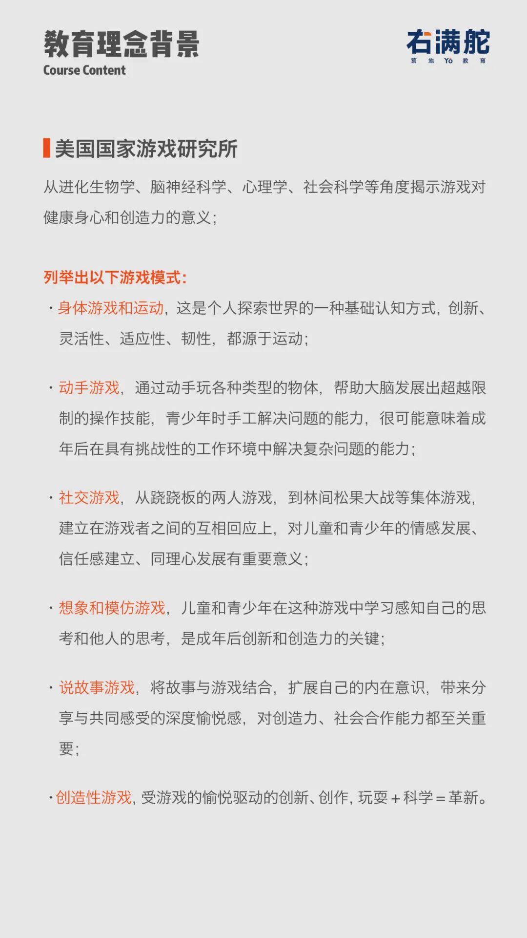 2021夏右满舵『混乱游乐场』 | 自由中生长的专注,是创造力的沃土 配图6