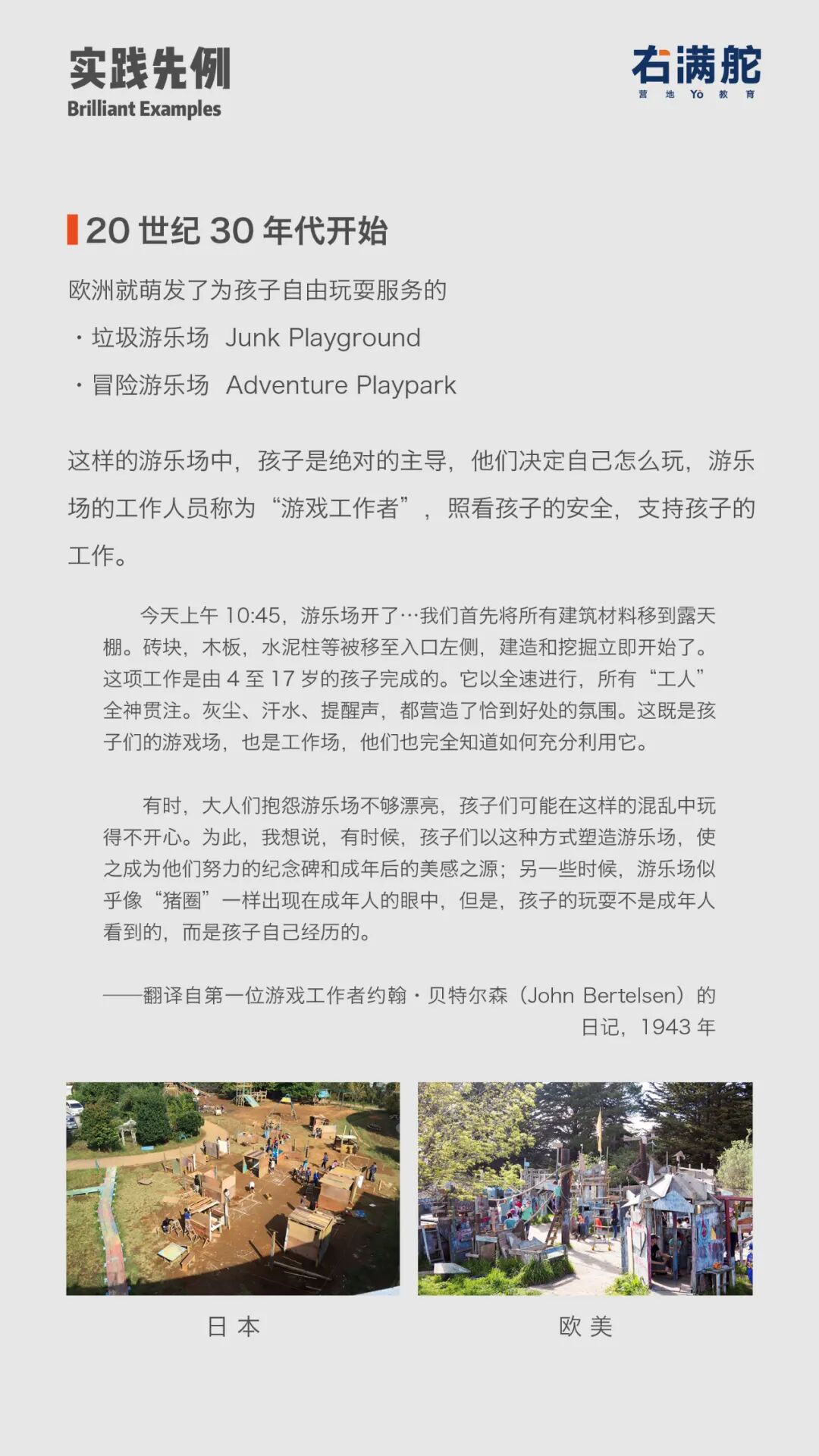 2021夏右满舵『混乱游乐场』 | 自由中生长的专注,是创造力的沃土 配图7