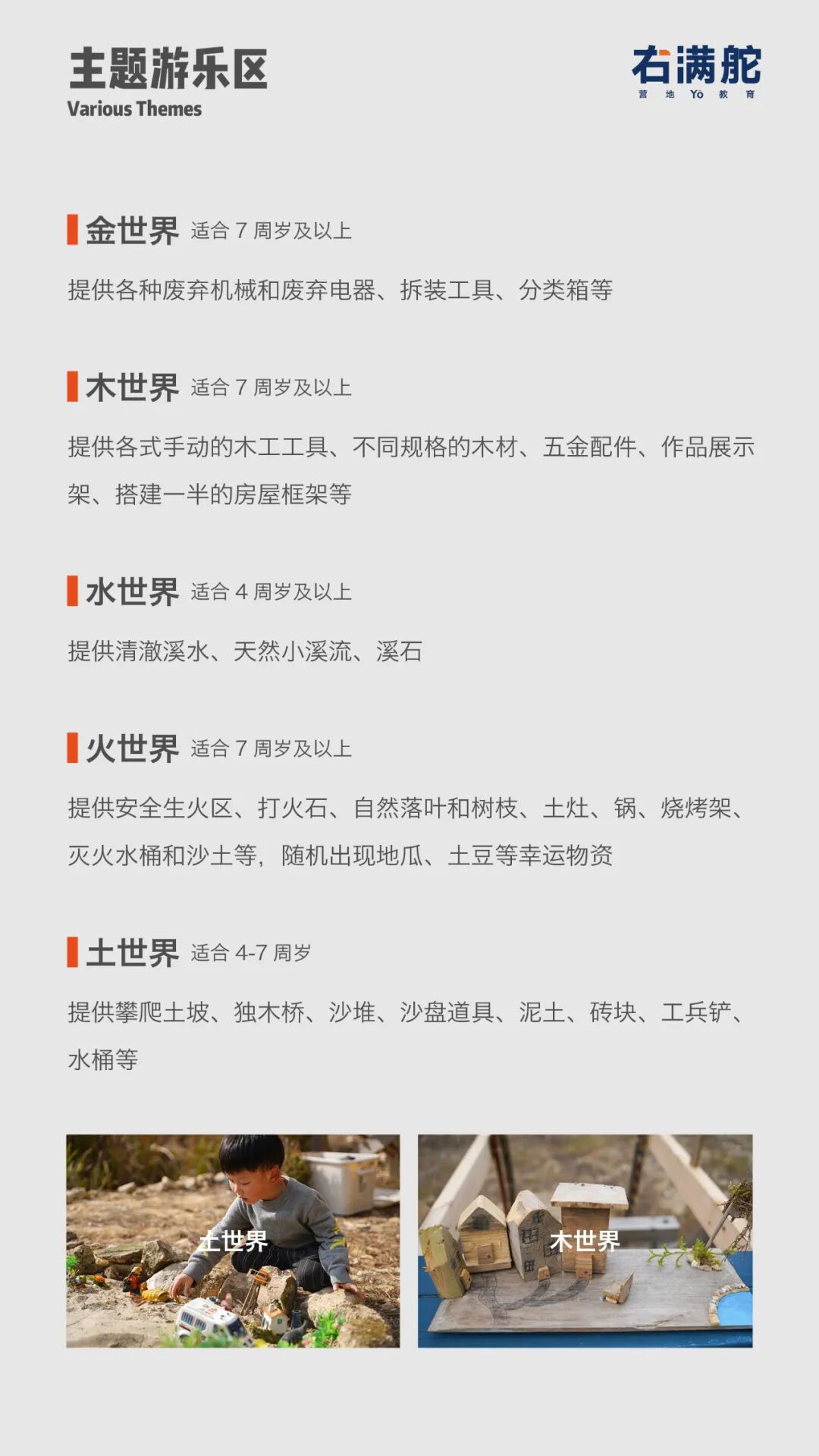 2021夏右满舵『混乱游乐场』 | 自由中生长的专注,是创造力的沃土 配图8