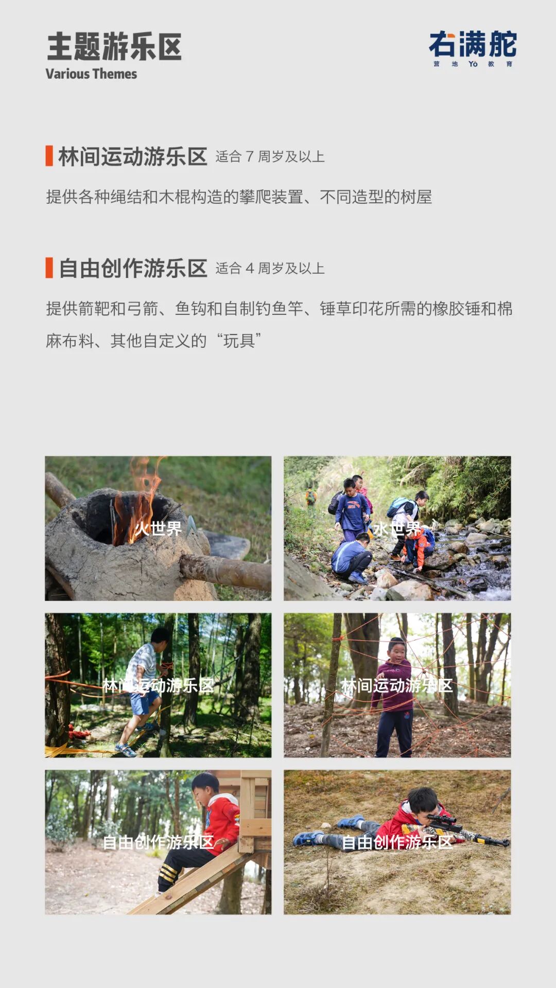 2021夏右满舵『混乱游乐场』 | 自由中生长的专注,是创造力的沃土 配图9