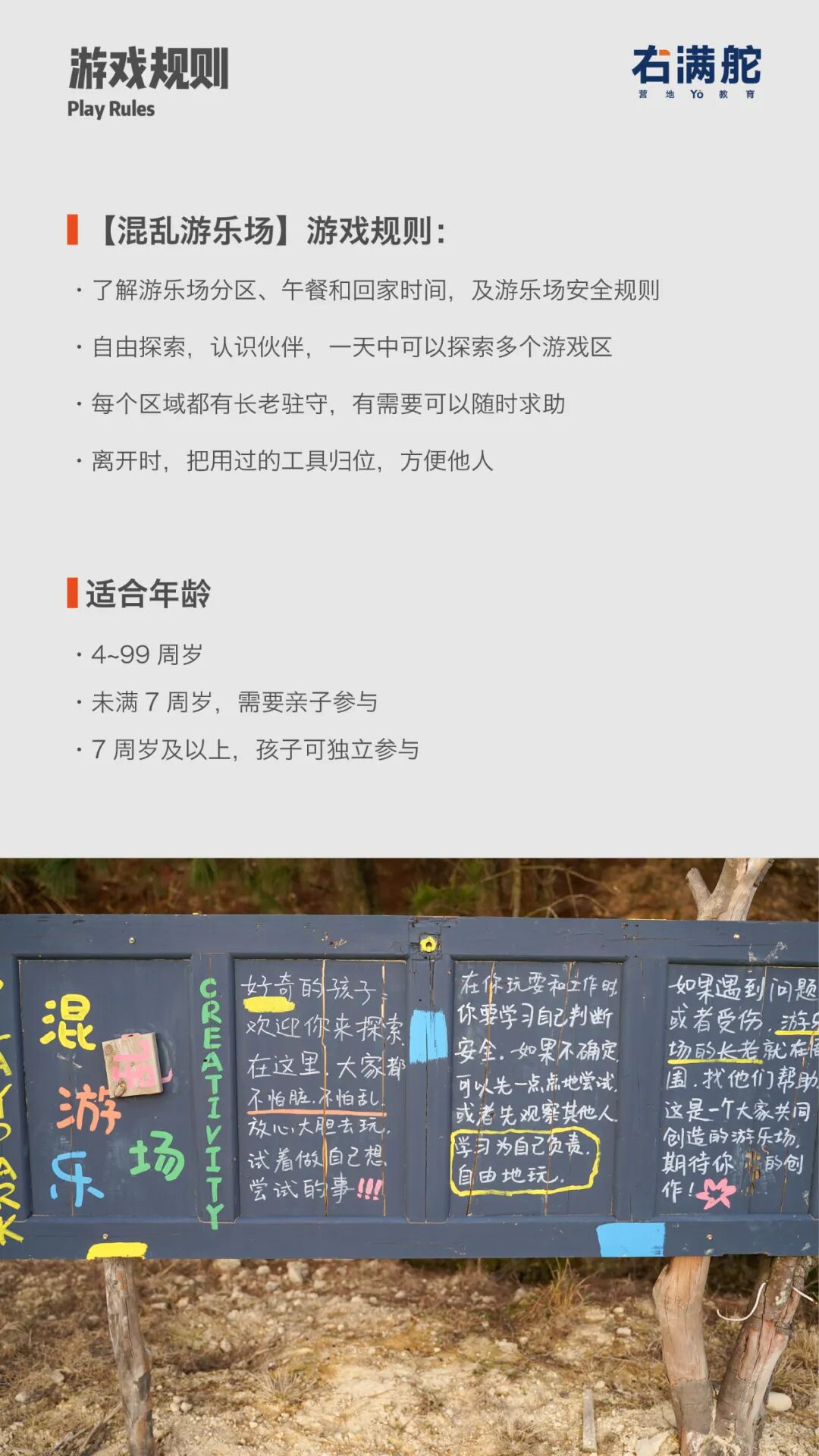 2021夏右满舵『混乱游乐场』 | 自由中生长的专注,是创造力的沃土 配图10