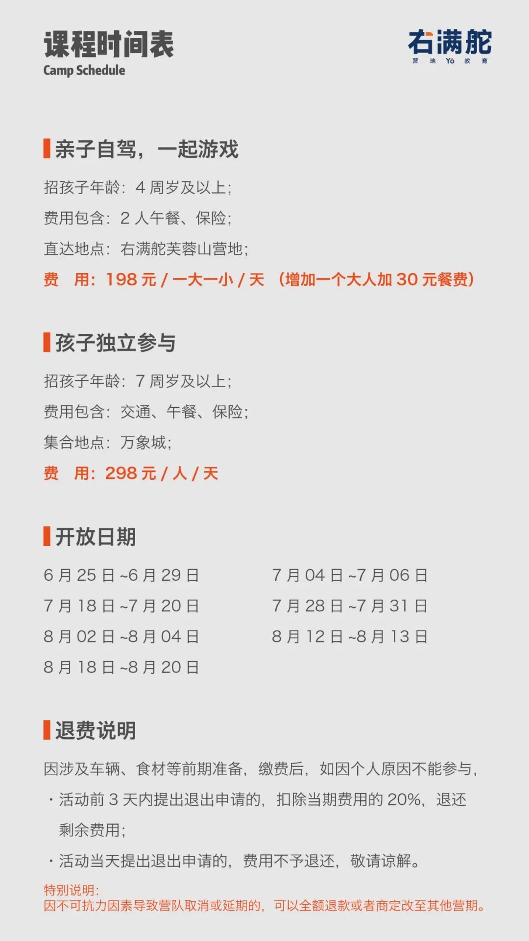 2021夏右满舵『混乱游乐场』 | 自由中生长的专注,是创造力的沃土 配图13