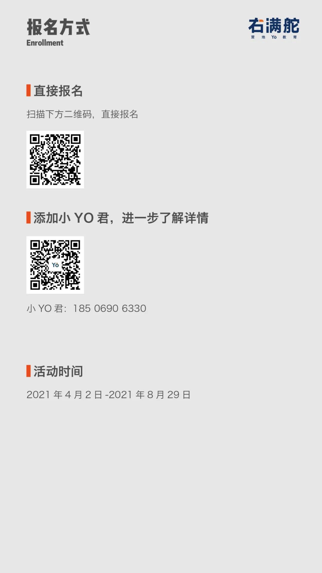 2021夏右满舵『混乱游乐场』 | 自由中生长的专注,是创造力的沃土 配图14