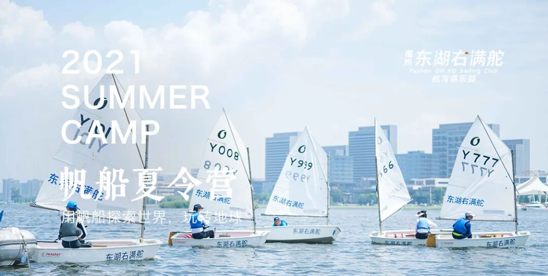 2021右满舵夏令营攻略 | 早鸟价最后5天,好事不宜迟 配图16