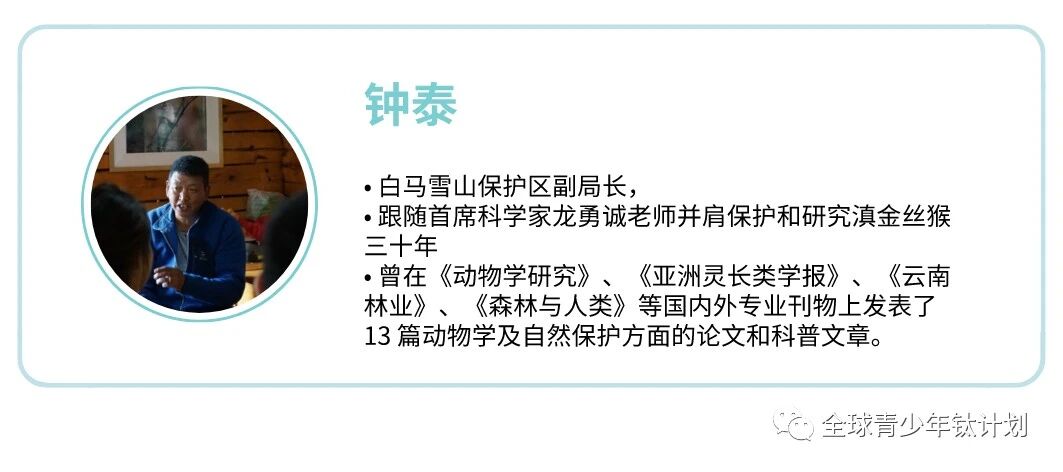 2021年暑假,成为联合国志愿者,为生物多样性科考 | 联合国CDB COP15儿童平行活动 配图47