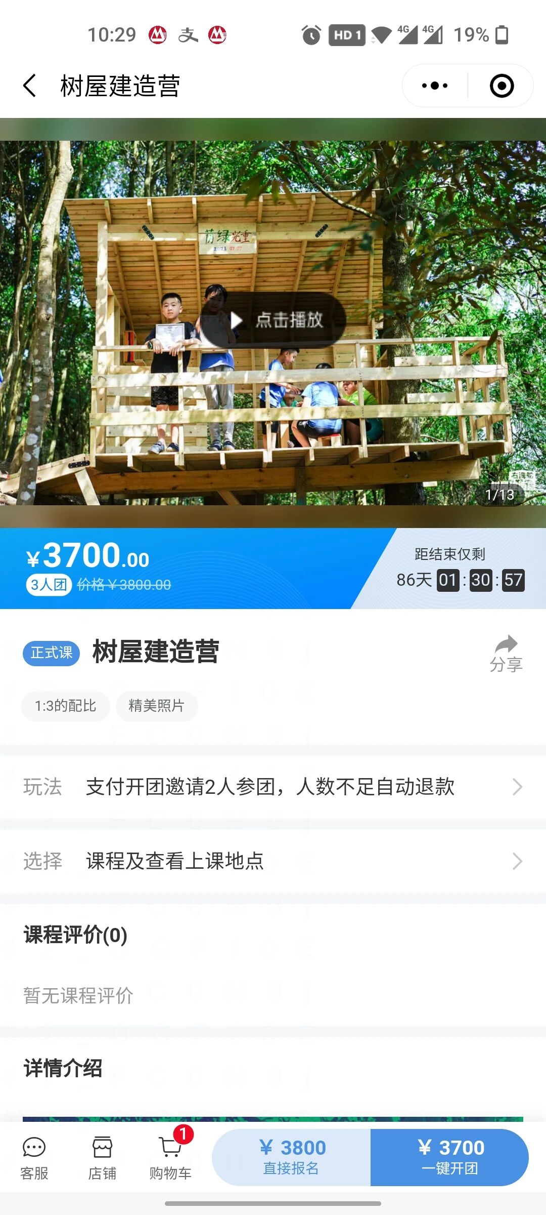右满舵2022年冬令营 | 先行营队来了 配图25
