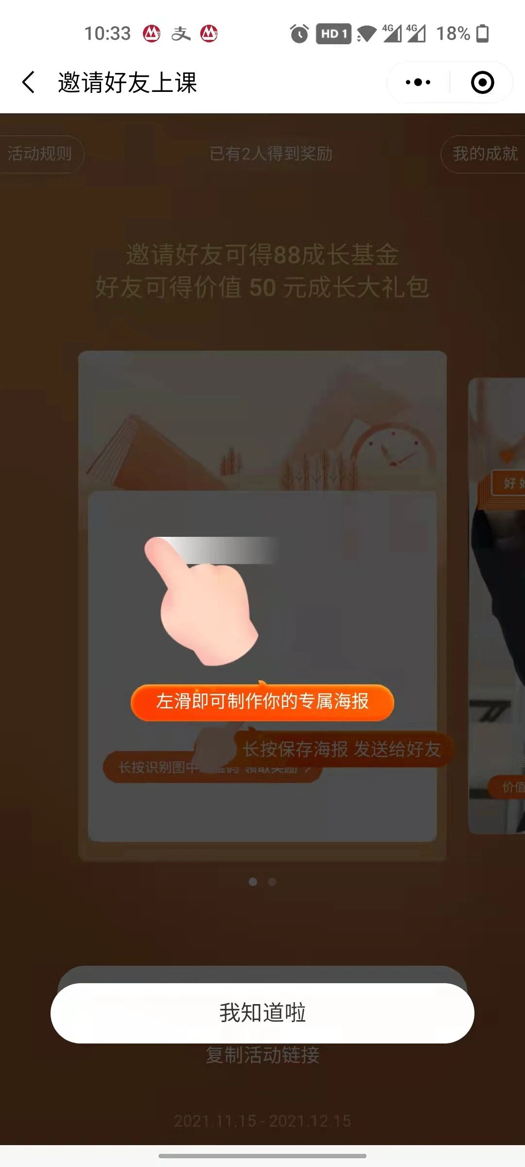 右满舵2022年冬令营 | 先行营队来了 配图28