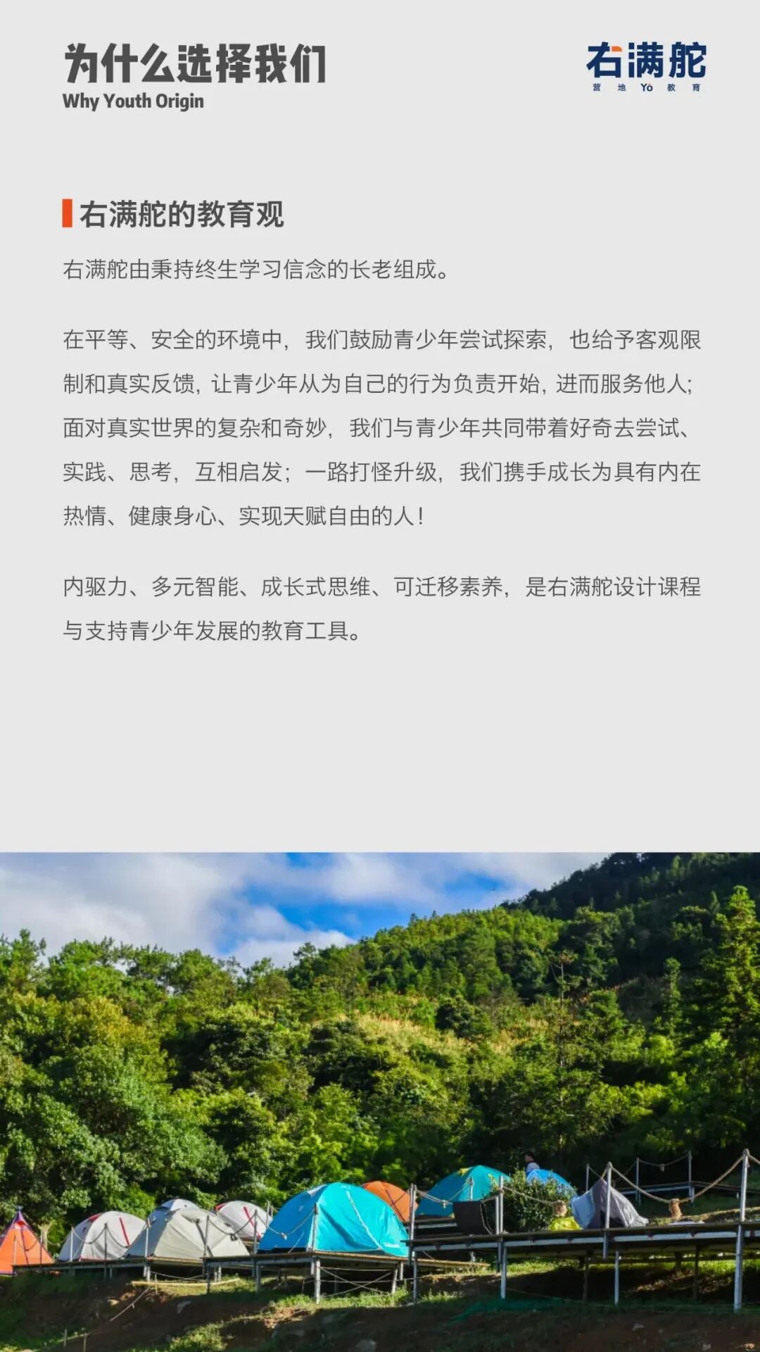 右满舵2022年冬令营 | 露营 配图9