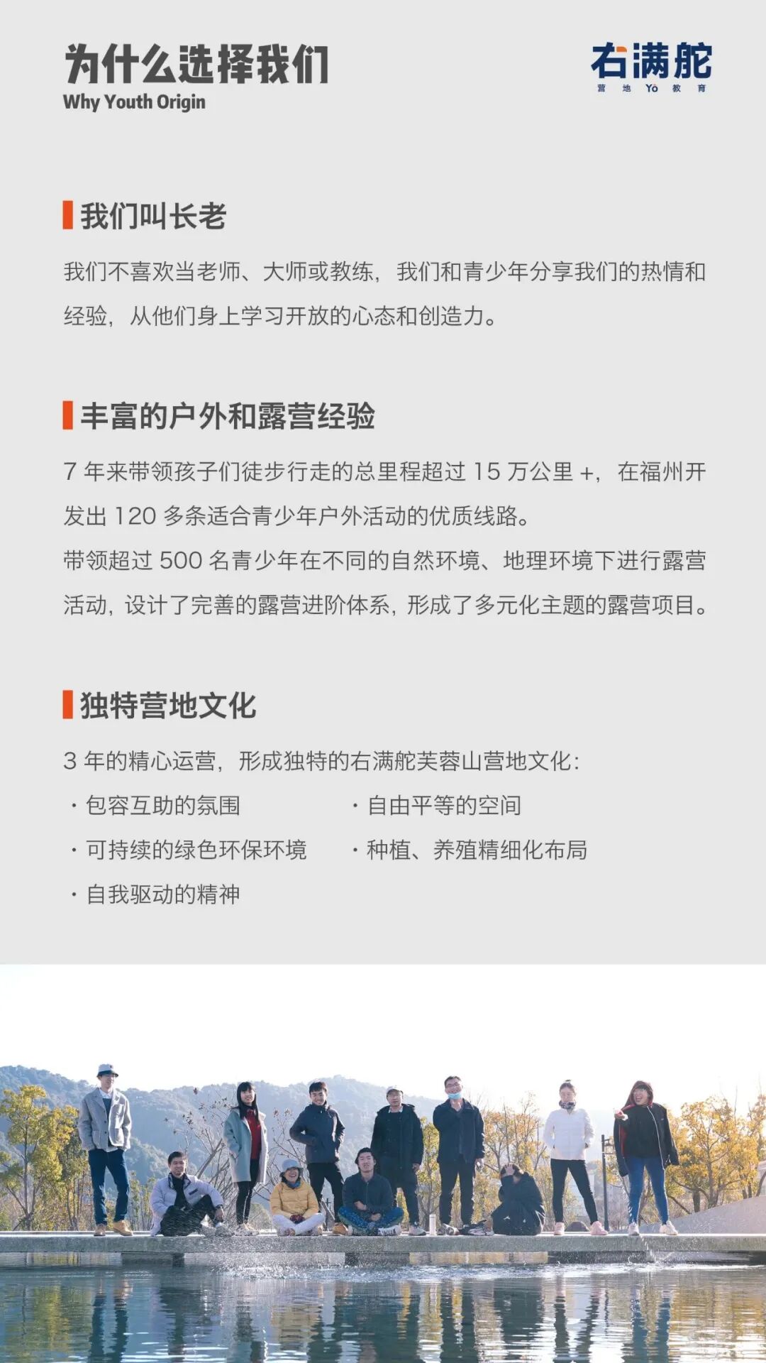 右满舵2022年冬令营 | 露营 配图10
