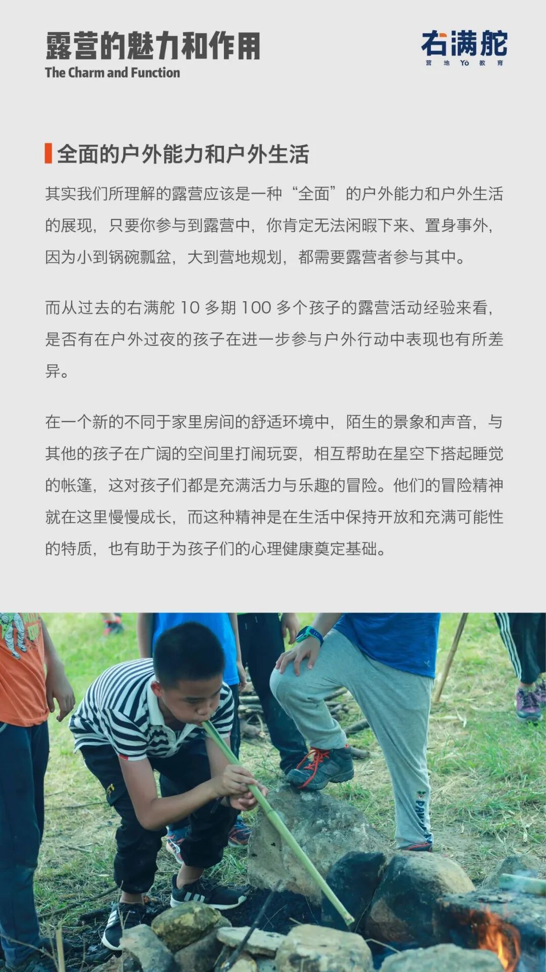 右满舵2022年冬令营 | 露营 配图11