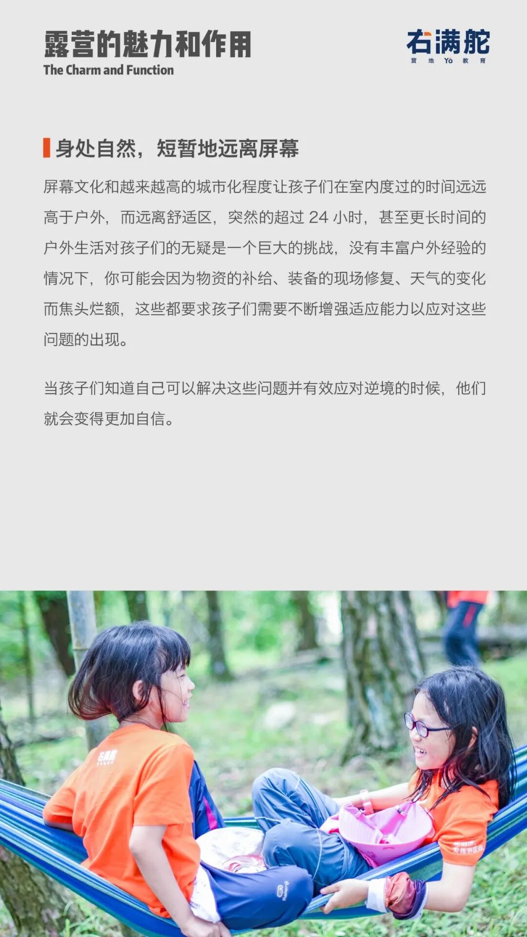 右满舵2022年冬令营 | 露营 配图12