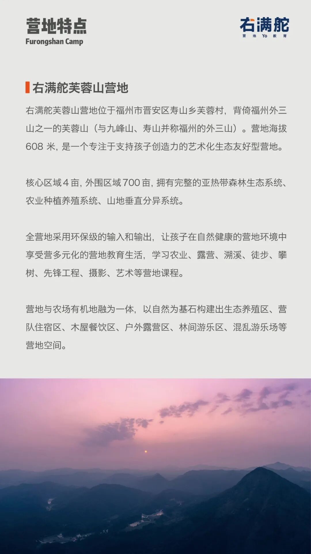 右满舵2022年冬令营 | 露营 配图18