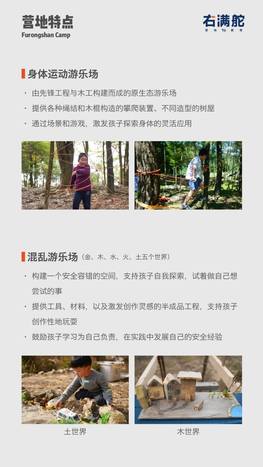 右满舵2022年冬令营 | 露营 配图21