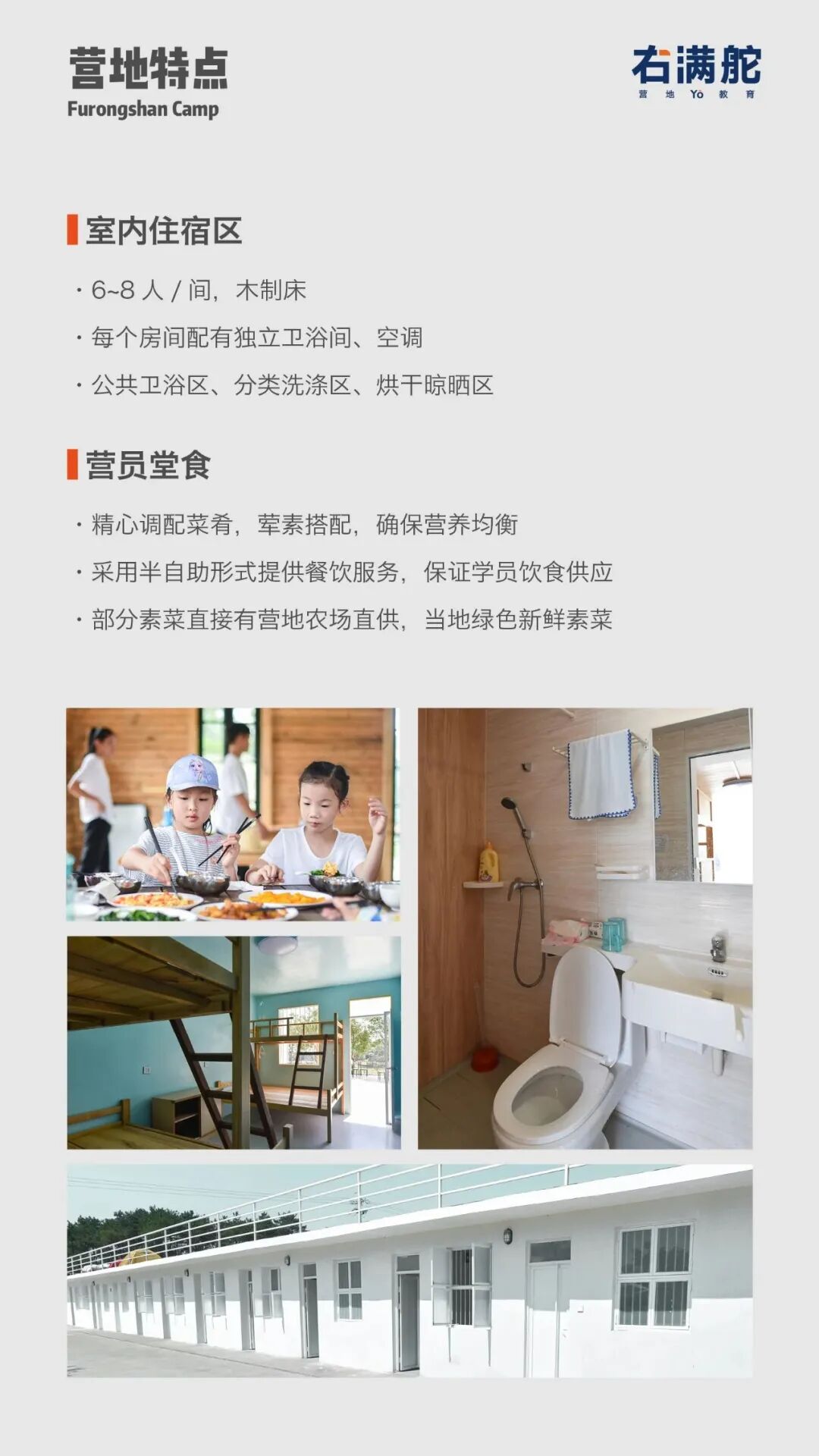 右满舵2022年冬令营 | 露营 配图22