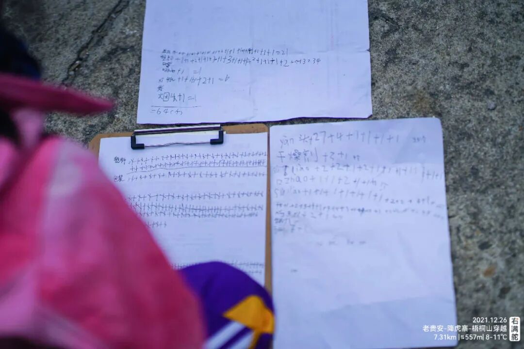 右满舵清山奇袭行动 | 孩子们惊讶地发现: 配图1