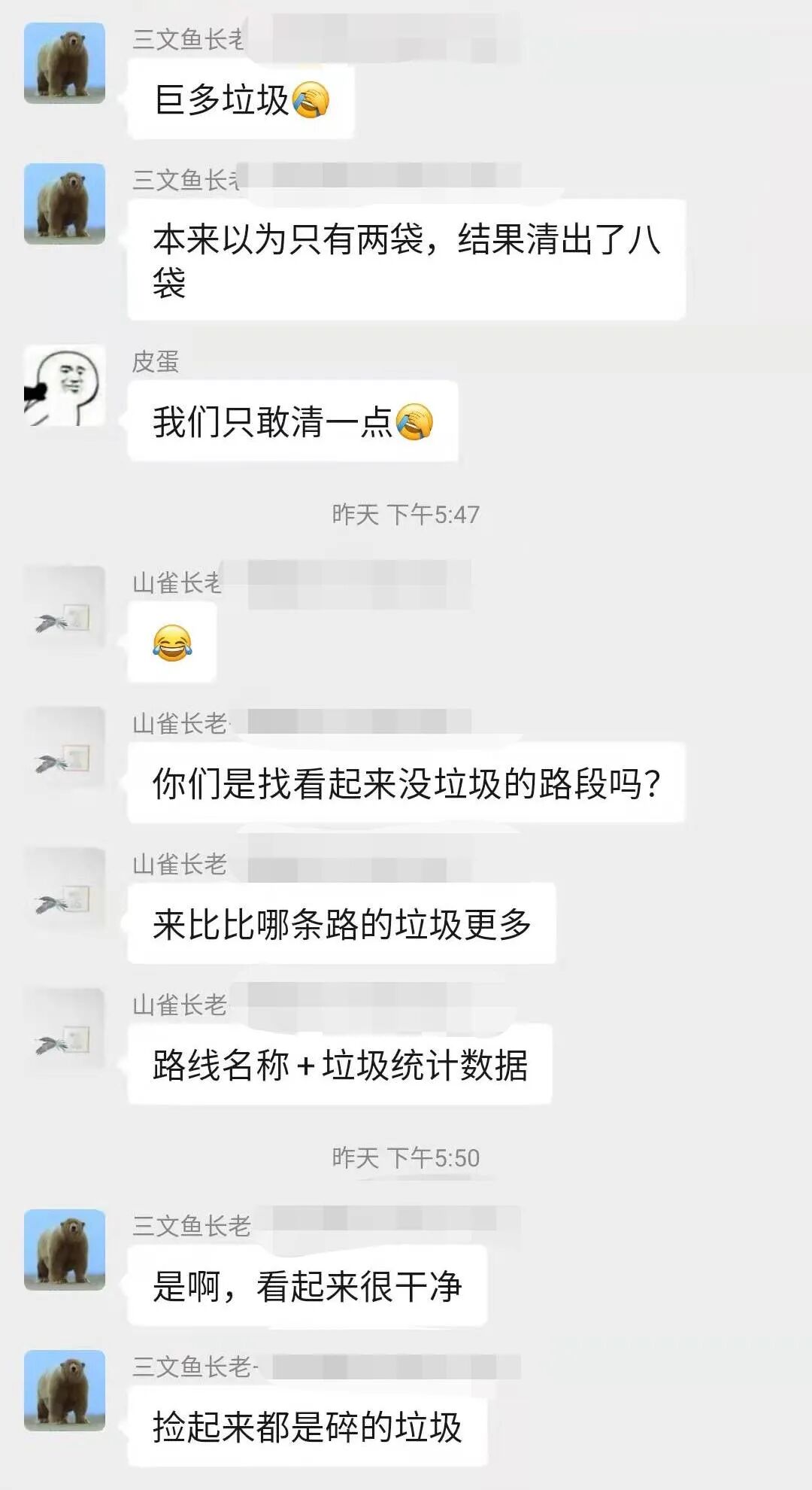 右满舵清山奇袭行动 | 孩子们惊讶地发现: 配图21