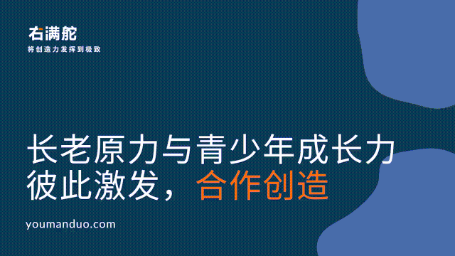 右满舵清山奇袭行动 | 孩子们惊讶地发现: 配图23