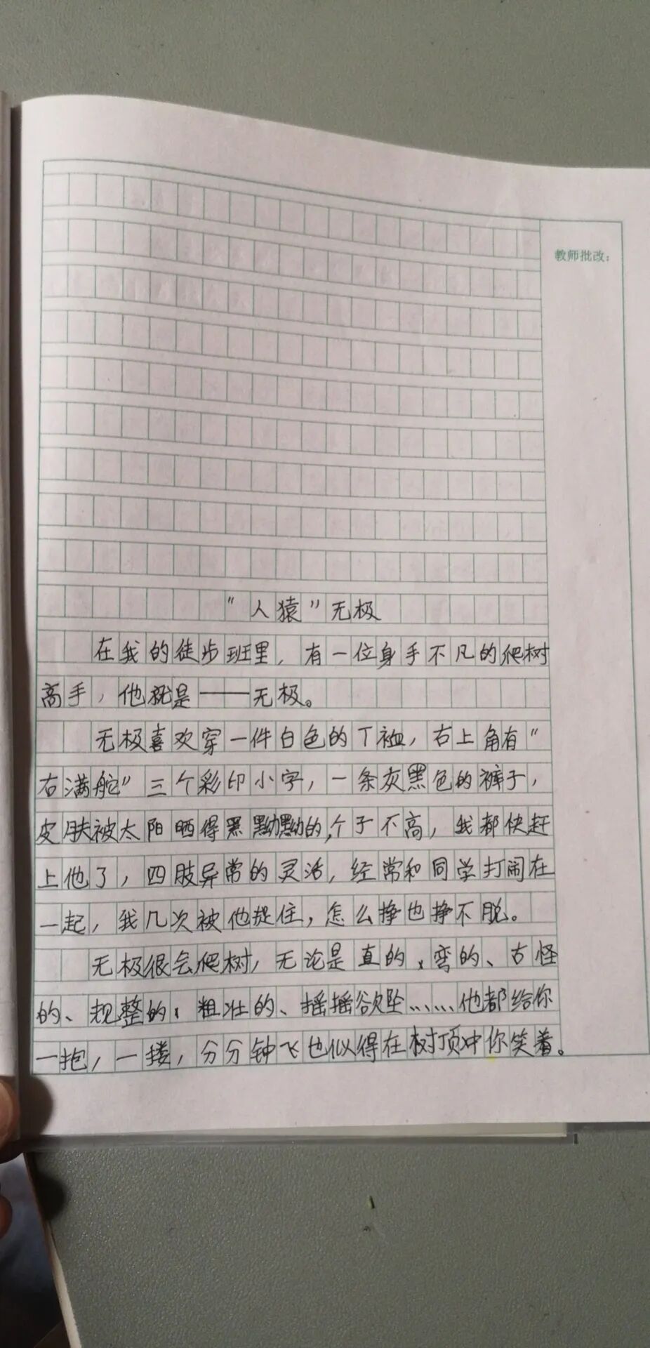 【我的世界】| “人猿“无极 配图6