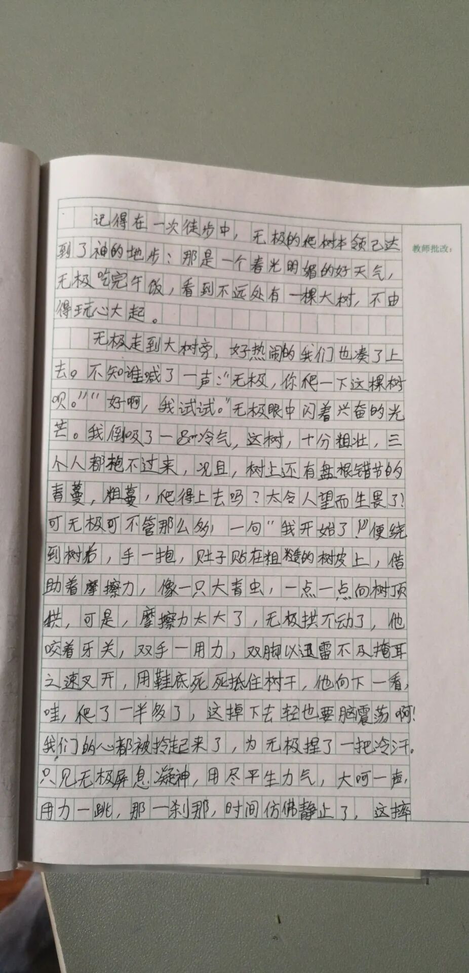 【我的世界】| “人猿“无极 配图7