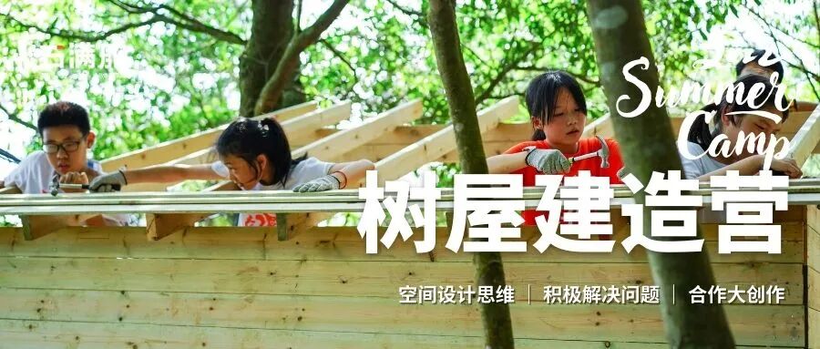 右满舵2022夏令营 | 不确定时代,我们希望支持孩子成长为这样的人 配图8