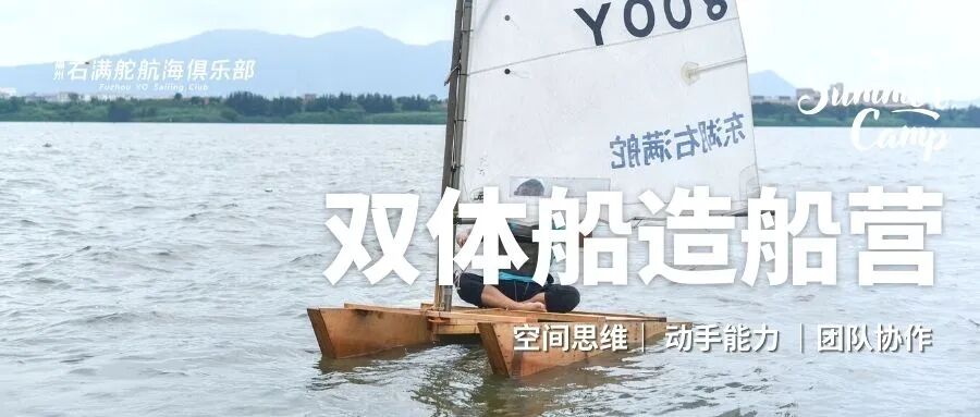 右满舵2022夏令营 | 不确定时代,我们希望支持孩子成长为这样的人 配图12