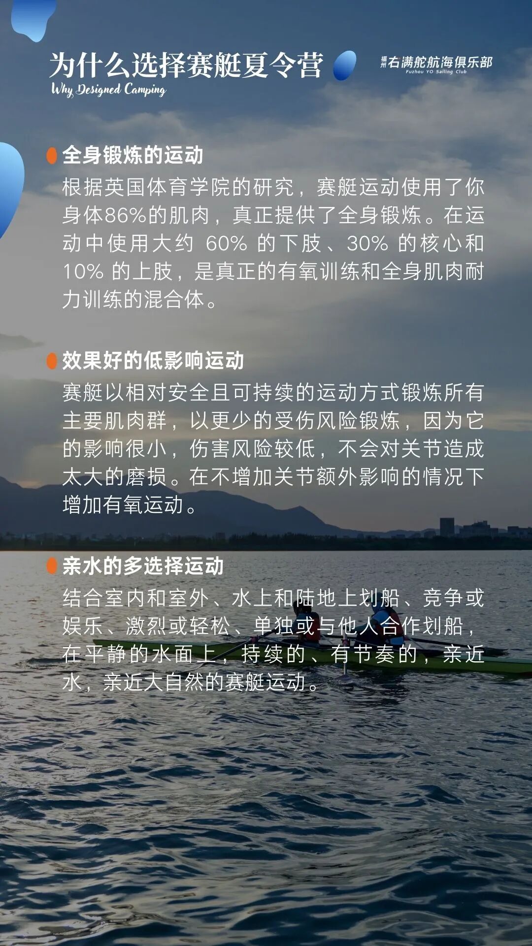2022年赛艇训练营 | 快速入门全新运动 配图7