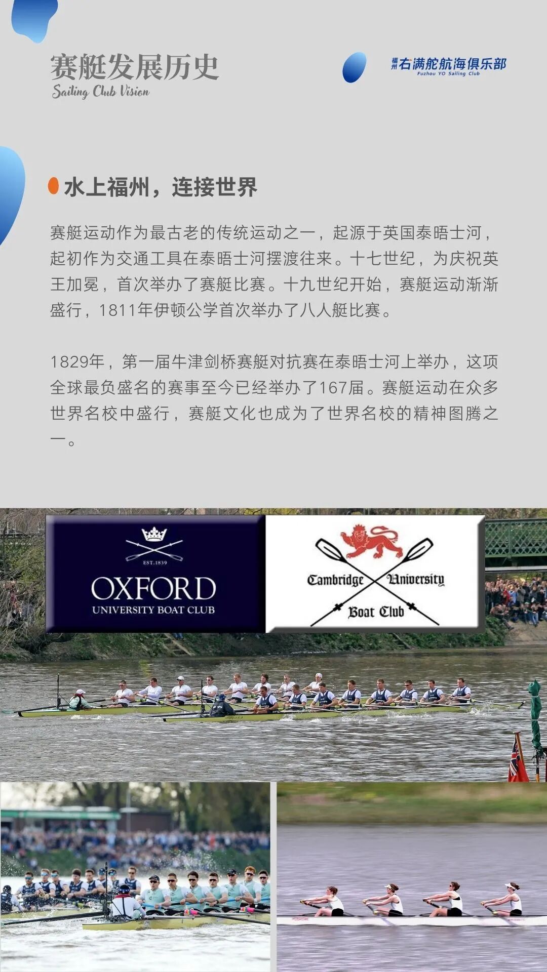 2022年赛艇训练营 | 快速入门全新运动 配图8