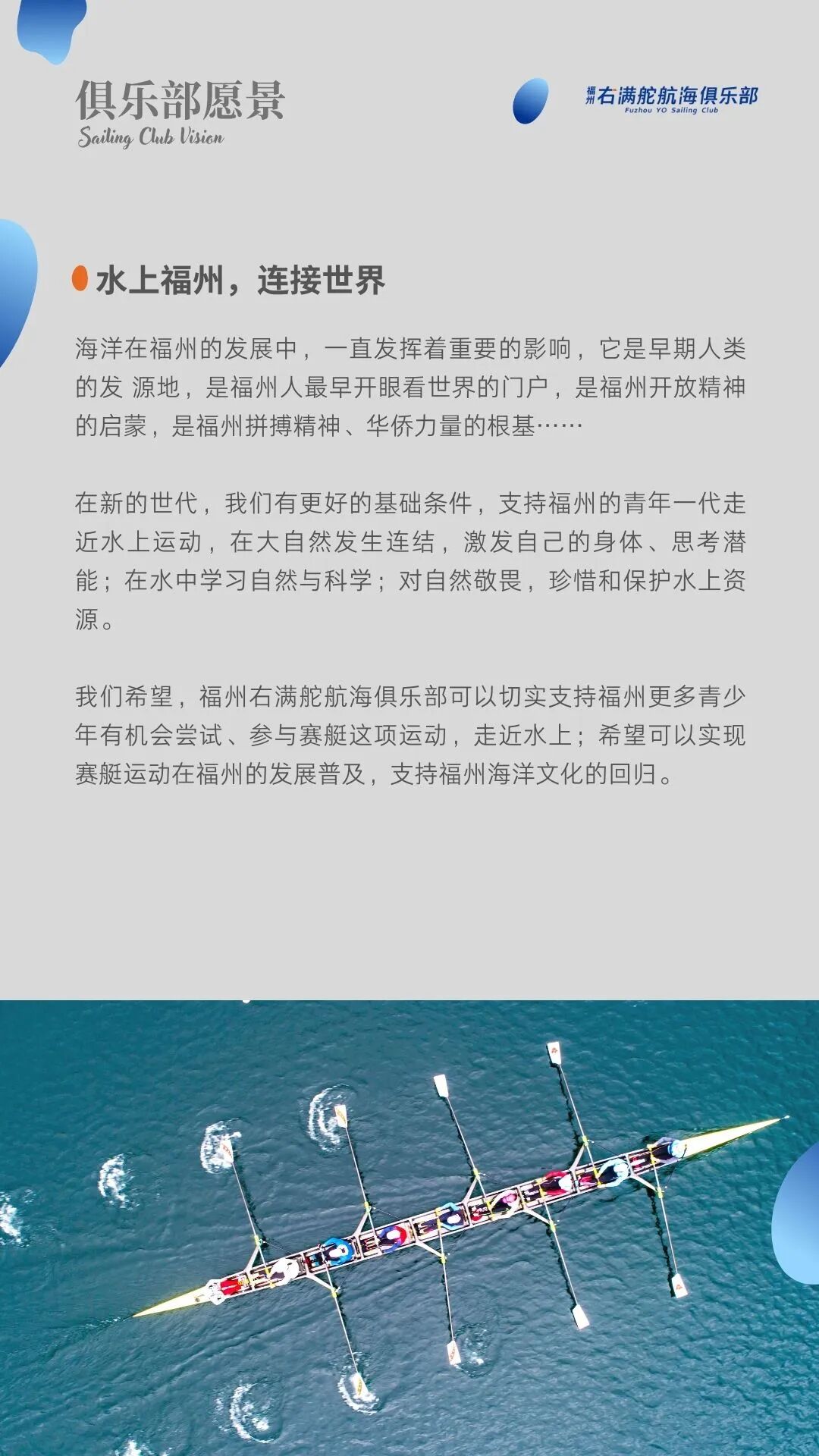 2022年赛艇训练营 | 快速入门全新运动 配图9