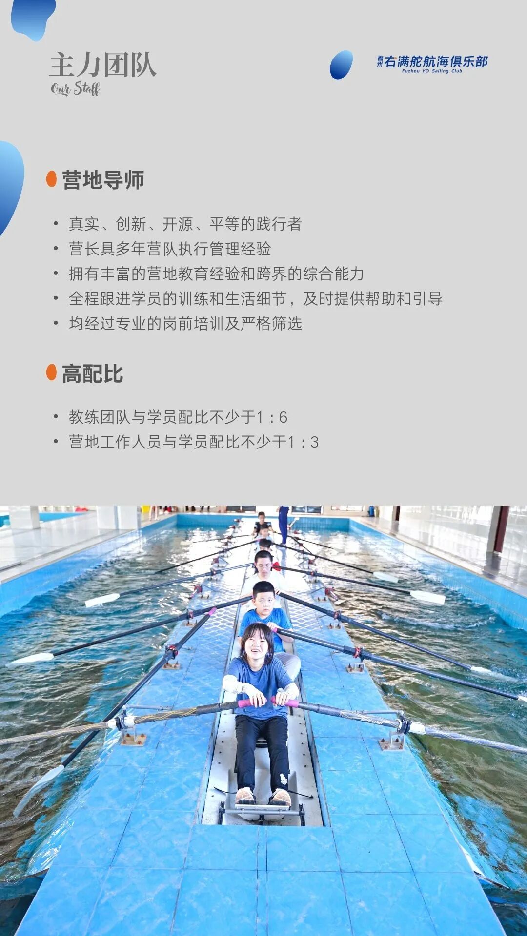 2022年赛艇训练营 | 快速入门全新运动 配图10