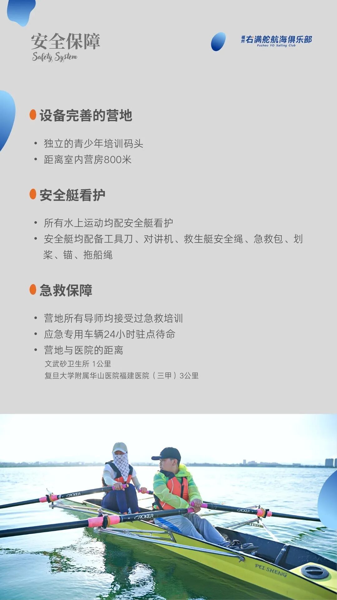2022年赛艇训练营 | 快速入门全新运动 配图11