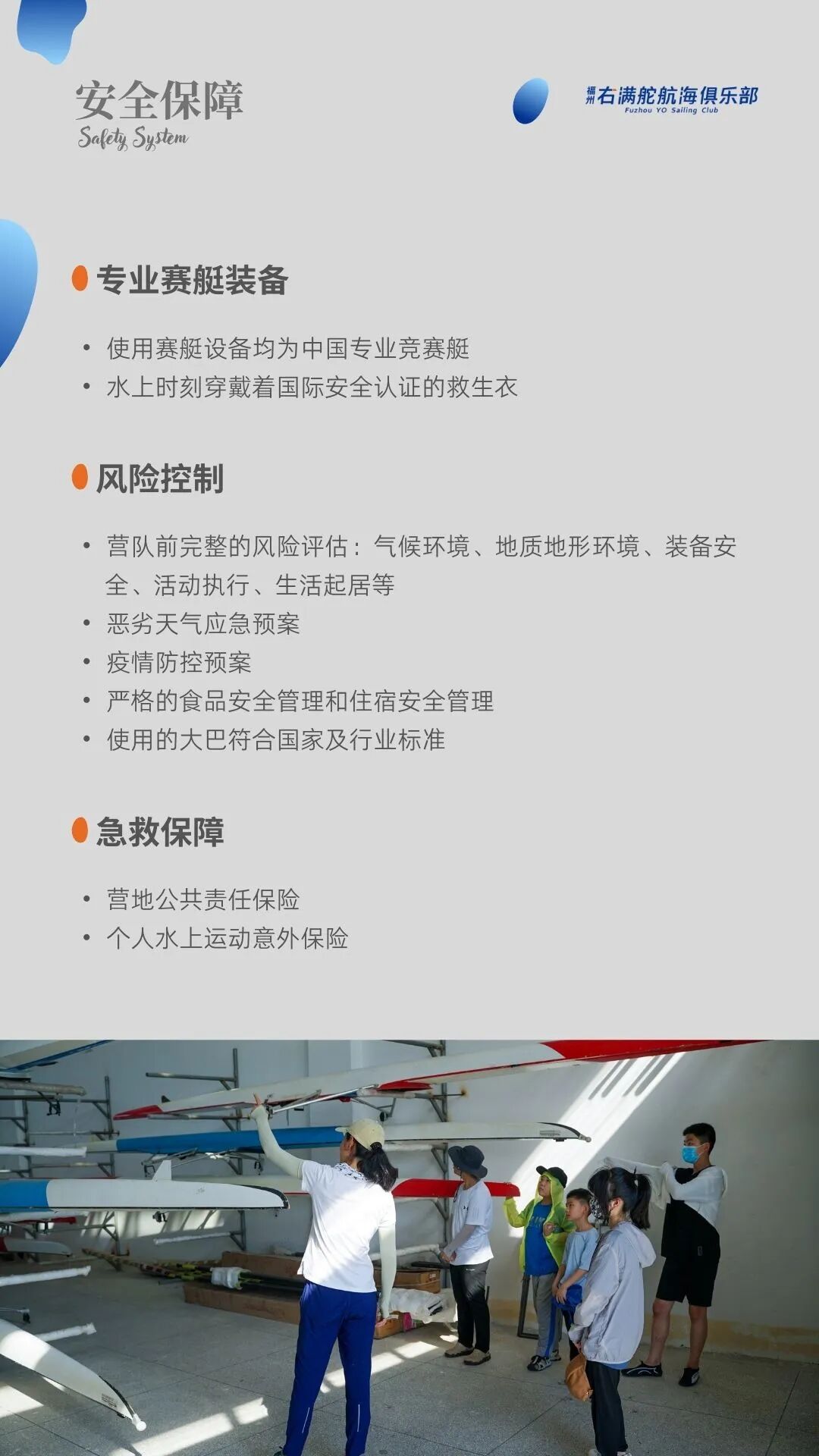 2022年赛艇训练营 | 快速入门全新运动 配图12