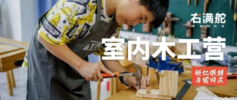 右满舵国庆斜杆专场 | 我们用拿手课程拼乐高,满足什么都想要的你 配图12