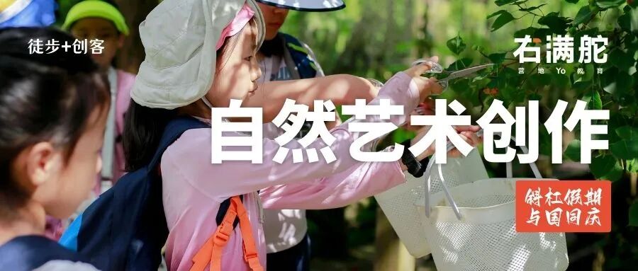 右满舵国庆斜杆专场 | 我们用拿手课程拼乐高,满足什么都想要的你 配图15