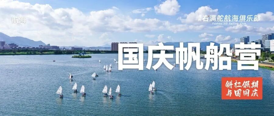 右满舵国庆斜杆专场 | 我们用拿手课程拼乐高,满足什么都想要的你 配图17