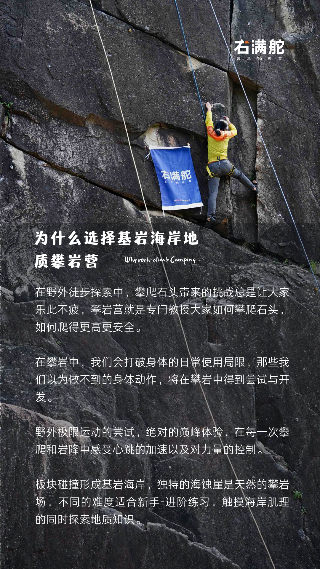 峭壁上的芭蕾|右满舵2023年攀岩夏令营 配图5