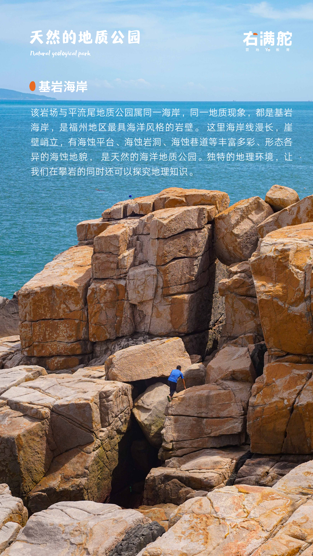 峭壁上的芭蕾|右满舵2023年攀岩夏令营 配图7