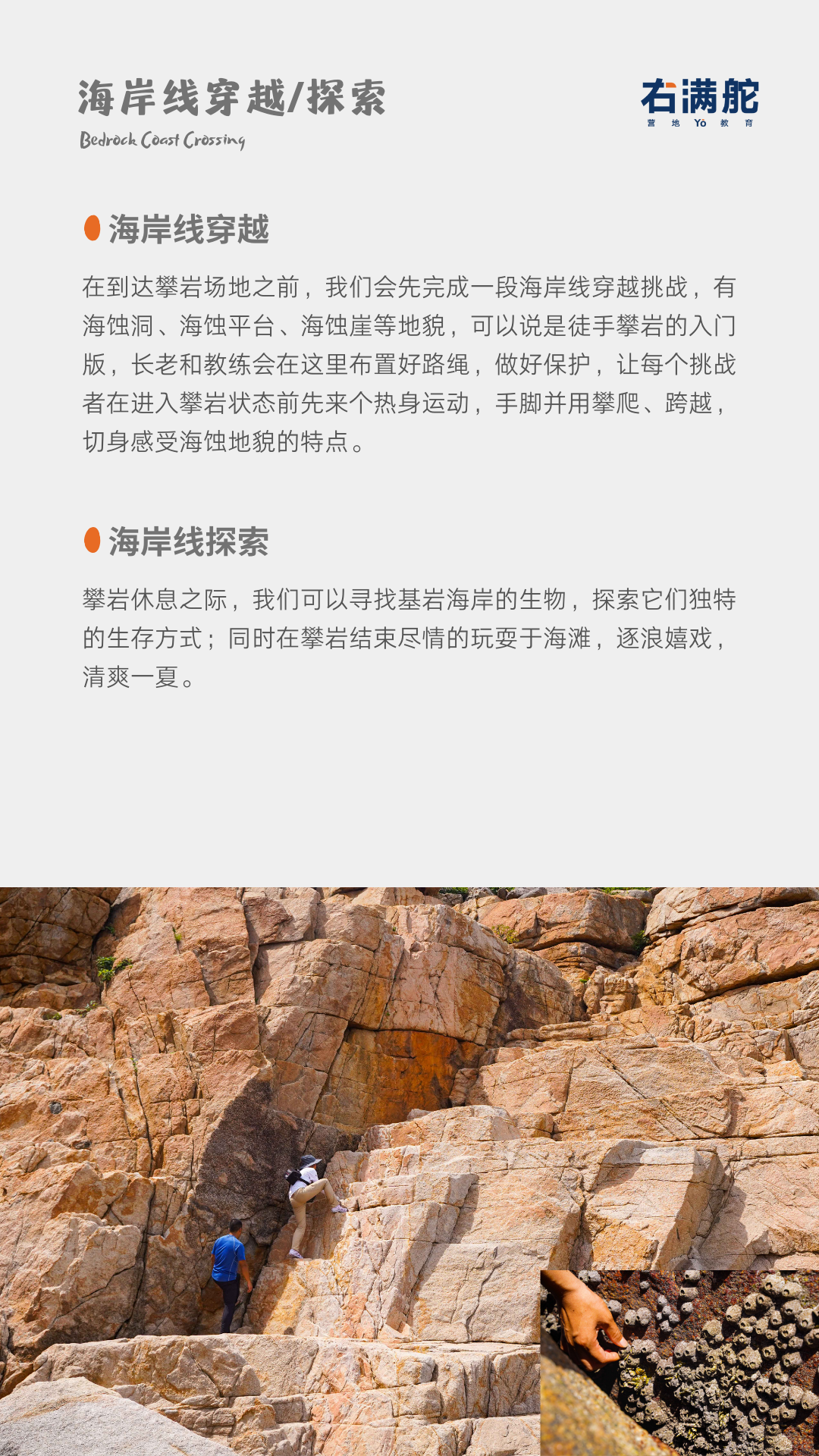 峭壁上的芭蕾|右满舵2023年攀岩夏令营 配图10