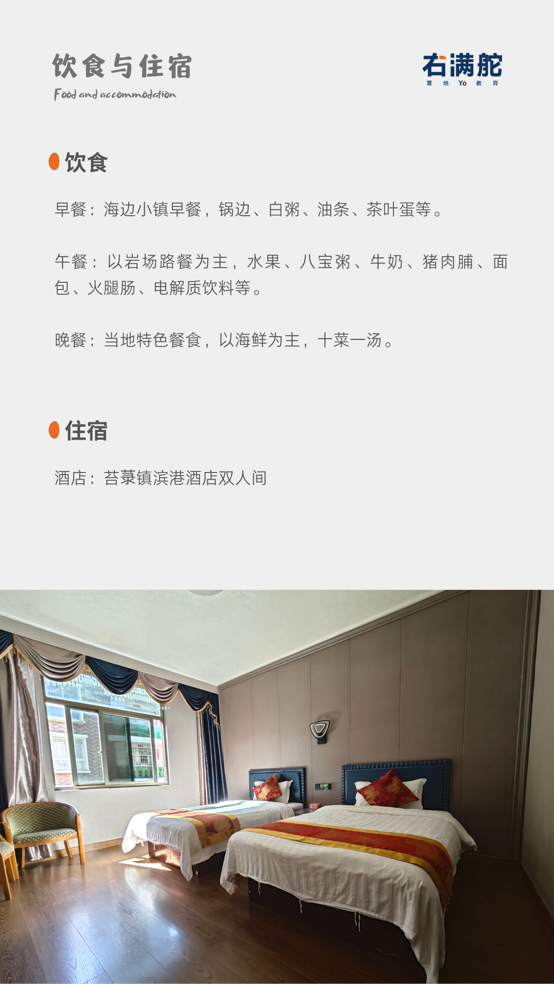 峭壁上的芭蕾|右满舵2023年攀岩夏令营 配图13
