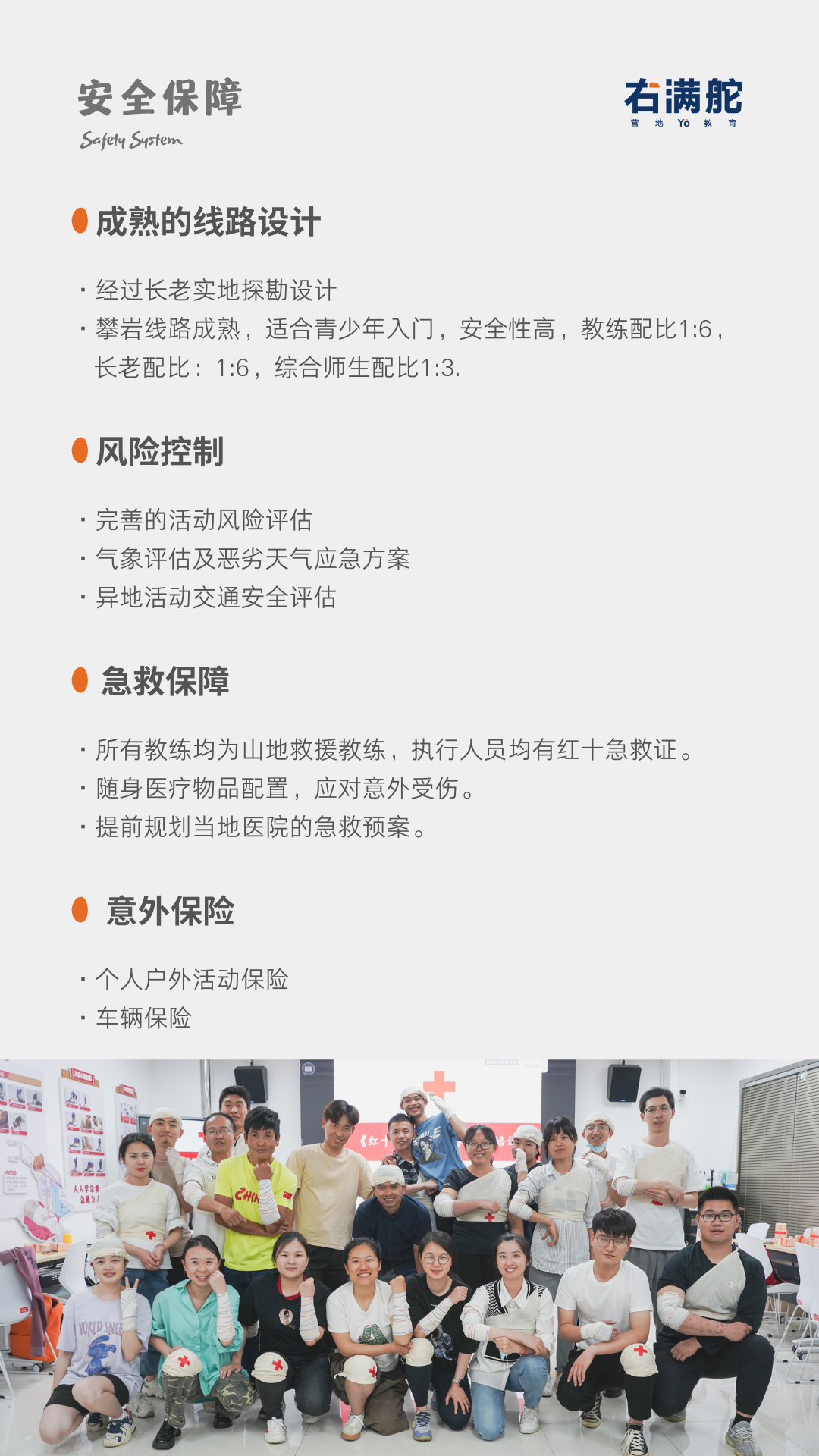 峭壁上的芭蕾|右满舵2023年攀岩夏令营 配图14