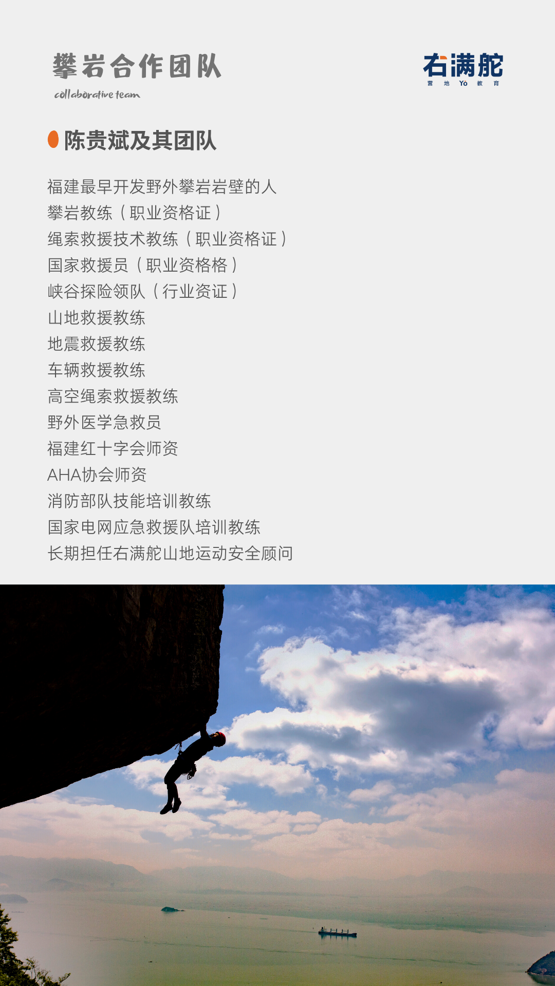 峭壁上的芭蕾|右满舵2023年攀岩夏令营 配图15