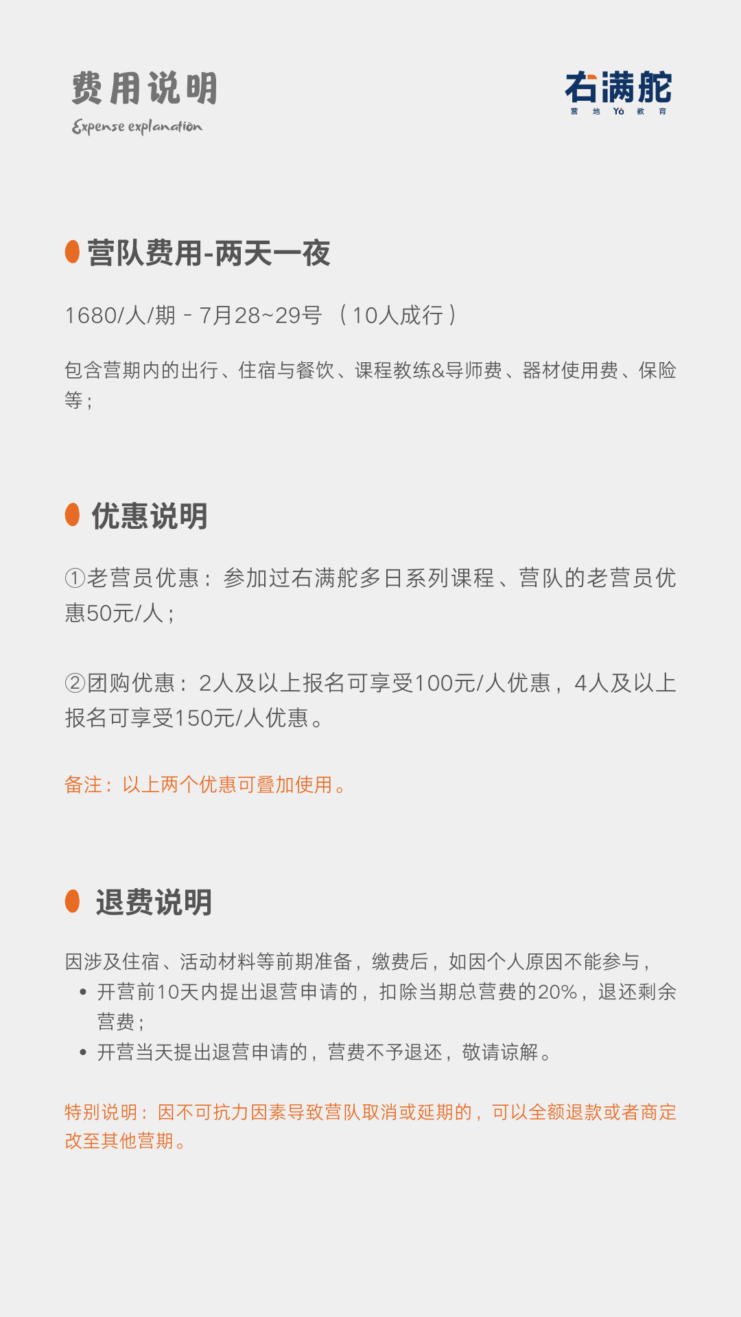 峭壁上的芭蕾|右满舵2023年攀岩夏令营 配图16